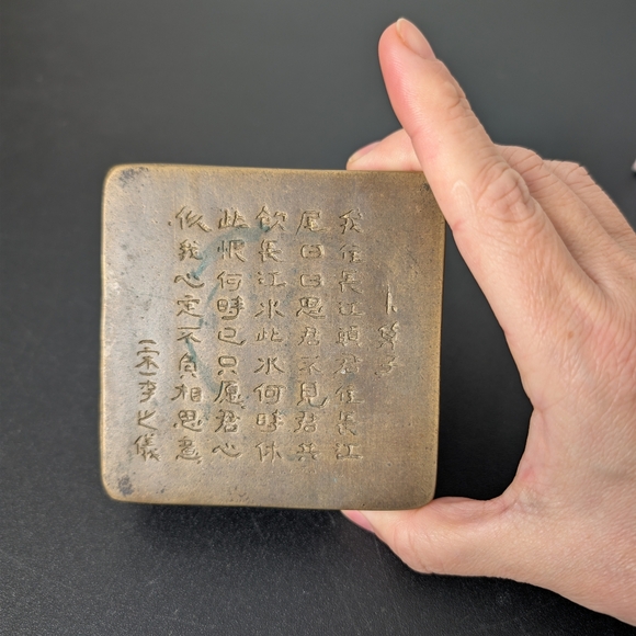 Chinese Ink Bronze Box Engraved Poem
